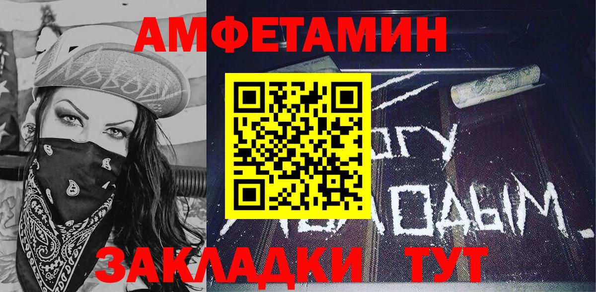 Амфетамин 97% Десногорск