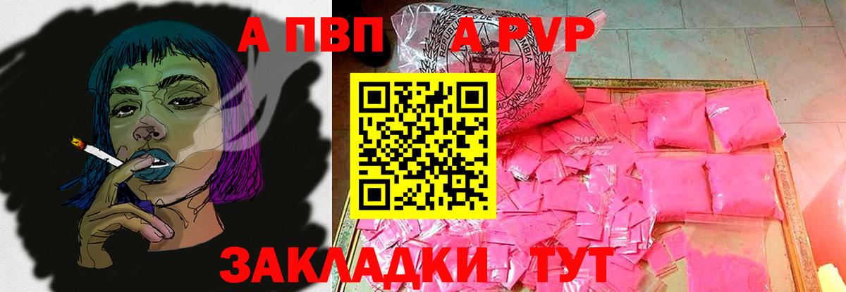A PVP СК Десногорск