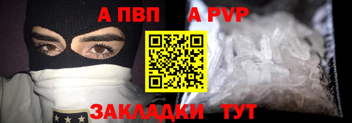 A-PVP Соль  Вход с VPN  Alpha PVP СК  Десногорск  A-PVP Соль 