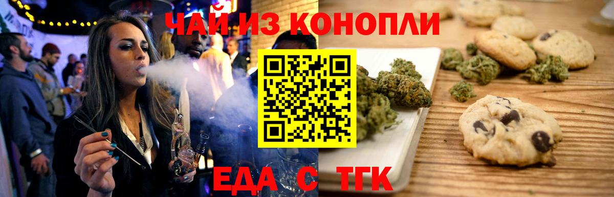 Cannafood конопля  Вход с VPN  Десногорск 