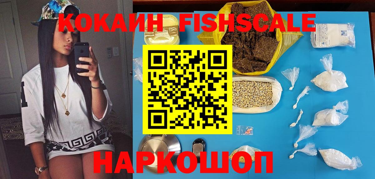 Кокаин 98%  Cocaine 99%  Десногорск  Вход с VPN 