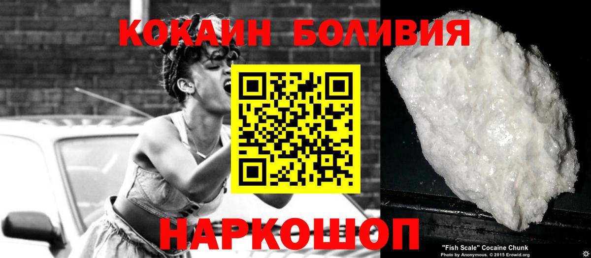 Кокаин Fish Scale Десногорск
