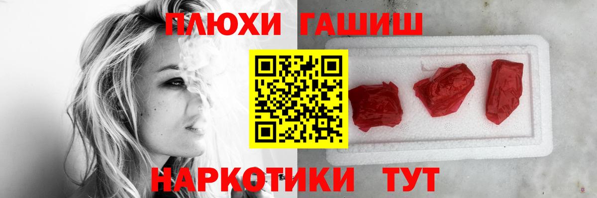 ГАШ  КЕТАМИН  КОКАИН  Вейп ТГК  Альфа ПВП СК   Меф МЯУ МЯУ   Каннабис  Десногорск  Вход с VPN 