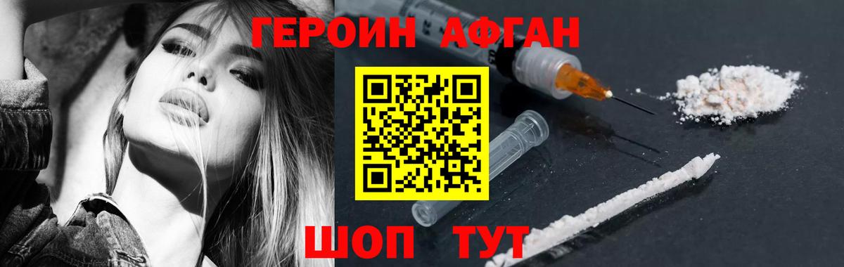Десногорск  ГЕРОИН  Вход с VPN  ГЕРОИН герыч 