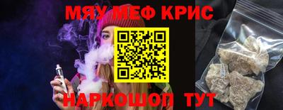 мефедрон Кунгур