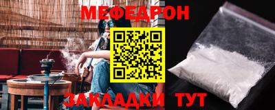 мефедрон Кунгур