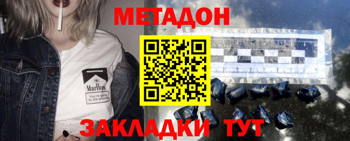 Десногорск  Метадон VHQ  Вход с VPN 
