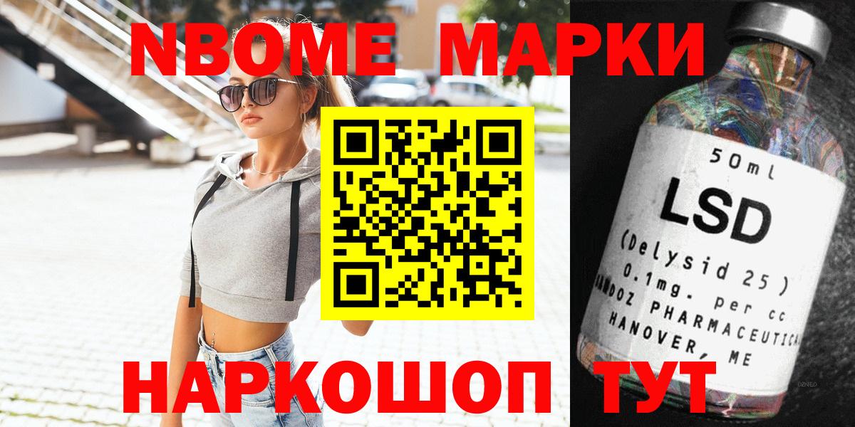Марки N-bome  цена   Десногорск  Марки NBOMe 1,5мг  Марки NBOMe 1,5мг  Вход с VPN 