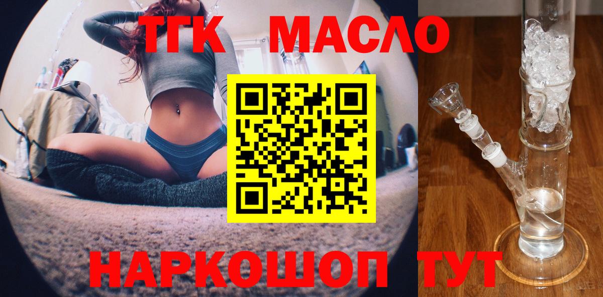 Десногорск  ТГК вейп  Вход с VPN 